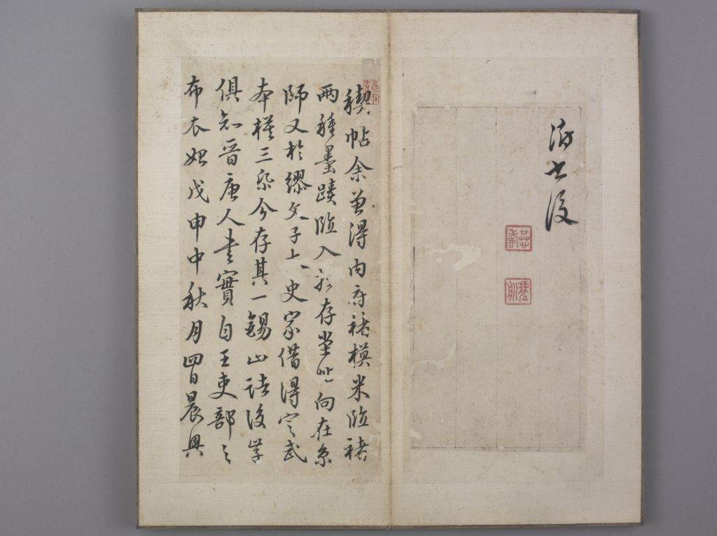 图片[9]-Preface to Han Daoheng’s Running Script Linlan Pavilion-China Archive